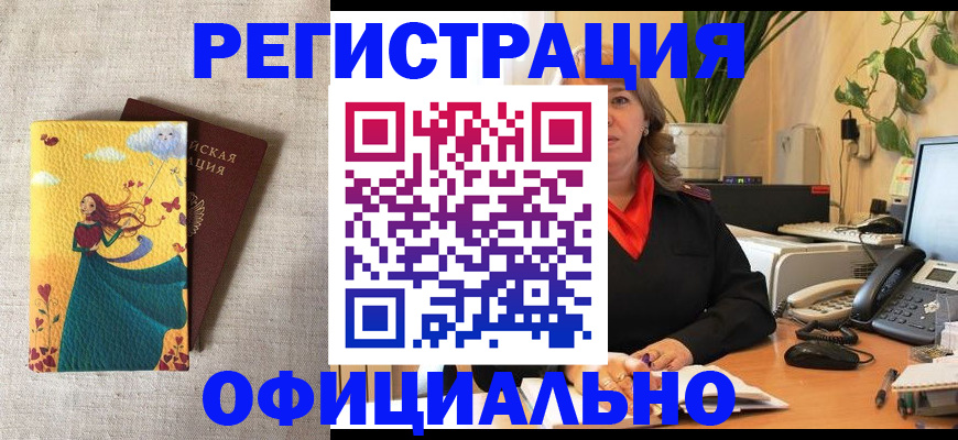 прописка иностранных граждан в Казани