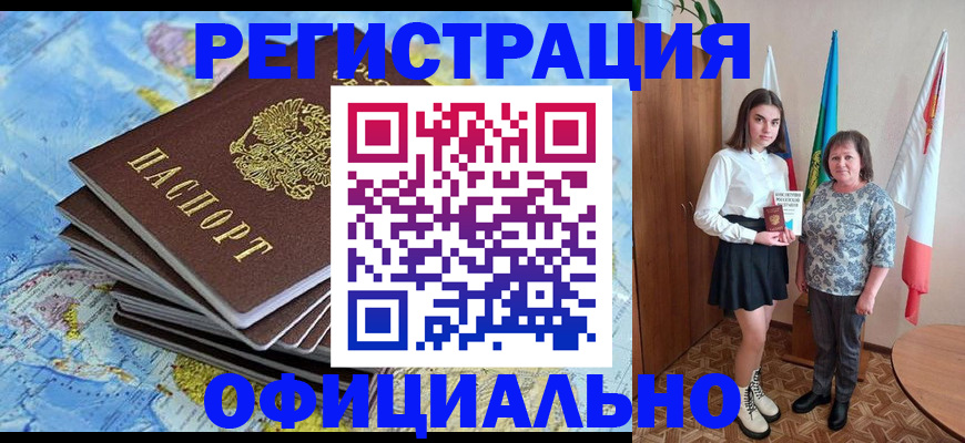 прописка в Казани