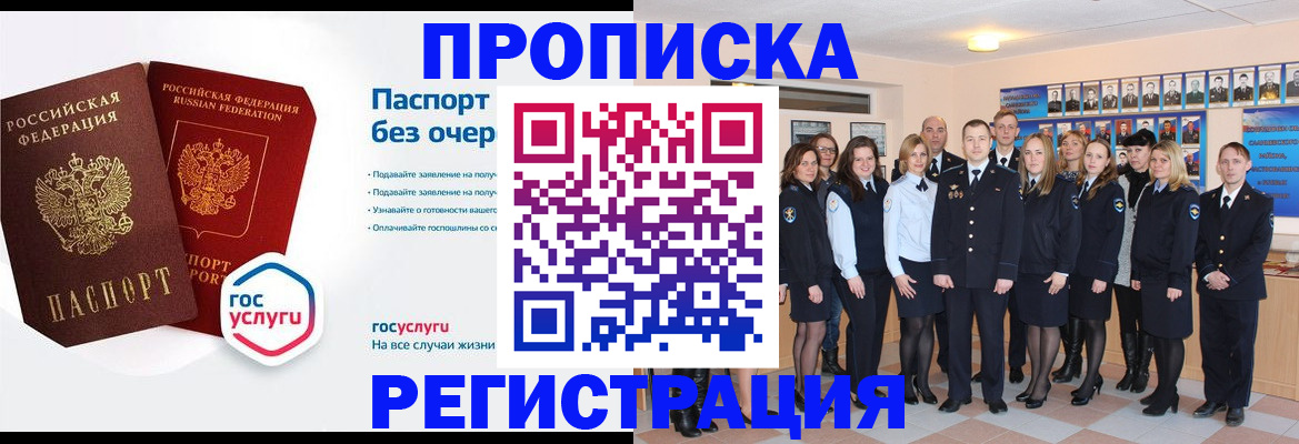 временная регистрация в квартире в Казани