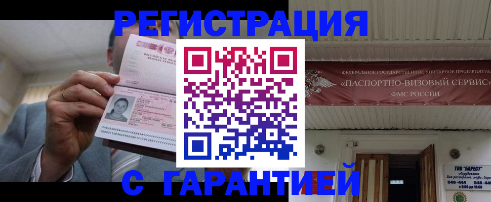 временная регистрация поиск в Казани