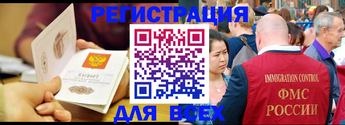 миграционный учет в Казани